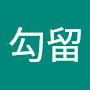 @勾留-o2j