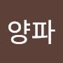 @양파-h8z