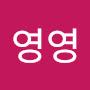 @영영-c8c
