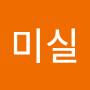 @박미실-i4c
