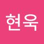 @최현욱-b3t