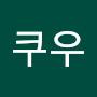 @맛있어서쿠우