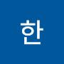 @정원한-z8h