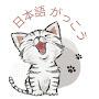 @Nihongo_gakko