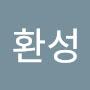 @배환성-h1l