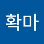 @확마-i7l