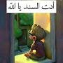 @وِقَرَالقَلْب