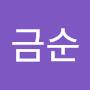 @이금순-r4p