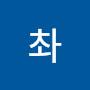 @하핫촤