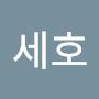 @김세호-z5l