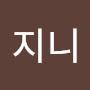 @지니지니-d4v