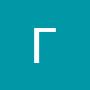 @ГалинаНадыкто-и5б