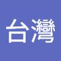 @愛台灣-k1k