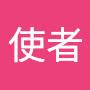 @爱心使者