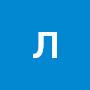 @людмилаРоманцова-я9ъ