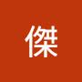 @阿傑-i5q