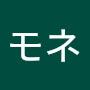 @モネ-b6d