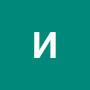 @иванм-ш6ц