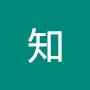 @梁知-t6r