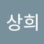 @조상희-r6e