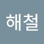 @박해철-v1f