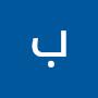 @بايزيدبايزيد-ت6ث