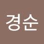 @박경순-s3k
