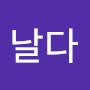 @날다-o7g