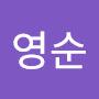 @김영순-h4n