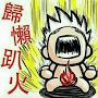 @名-f6t