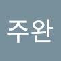 @김주완-o4d