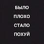 @Лашо-ъ7о