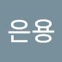 @송은용-f3w