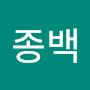 @위종백-l4s