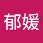 @曾郁媛-y3c