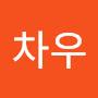 @김차우-e2e