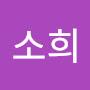 @김소희-e1t