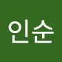 @이인순-b1c