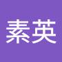 @郭素英-p8g