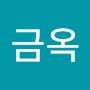 @이금옥-q7j