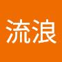 @辛运流浪