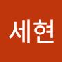 @한세현-l5m