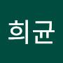 @김희균-l8q