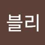 @수블리-q3s