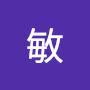 @黄敏-j1r