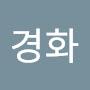 @임경화-z7f