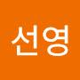 @이선영-x2j