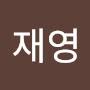 @이재영-s4p5e