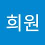 @희원-z2s