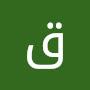 @قطرةالندى-ق6س